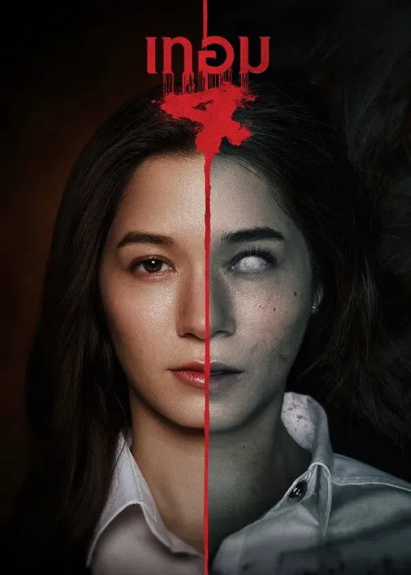 Chuyện Ma Giảng Đường 4