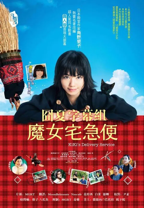 Dịch Vụ Giao Hàng Của Phù Thủy Kiki