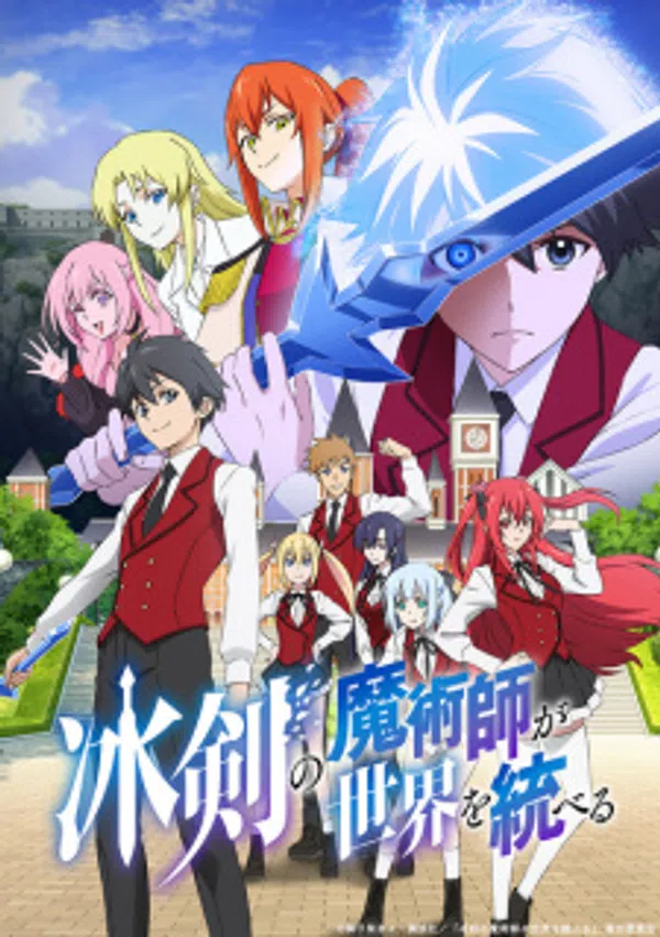 Hyouken No Majutsushi Ga Sekai Wo Suberu