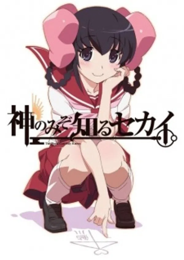 Kami Nomi Zo Shiru Sekai: Tenri-hen