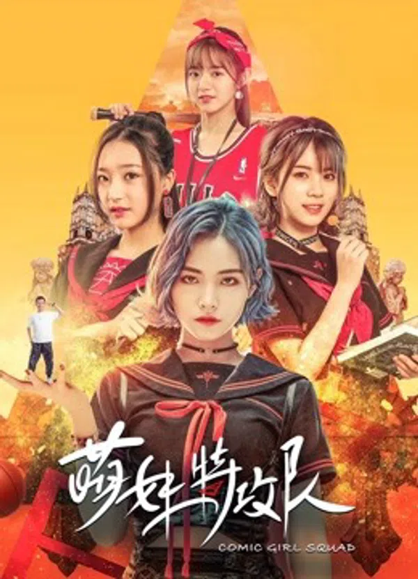 Lực Lượng Đặc Biệt Moe Girl