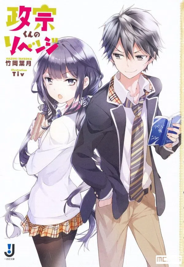 Masamune-kun No Revenge: Uchi No Mama Ni Kagitte/Tsunade Shima, Futatabi./12-Ji Wo Sugita Cinderella
