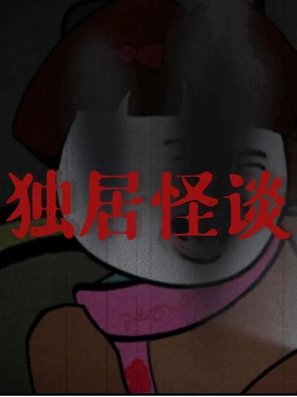 Người Gõ Cửa