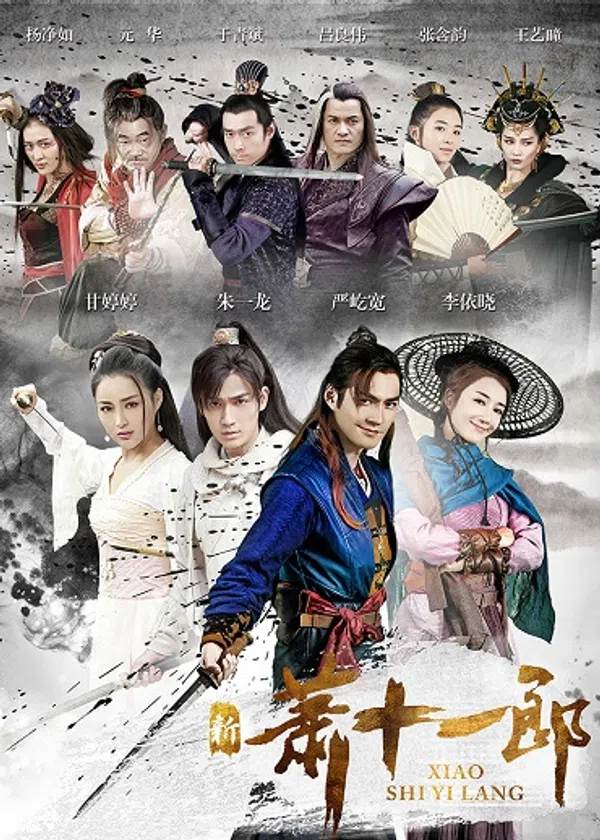 Tiêu Thập Nhất Lang