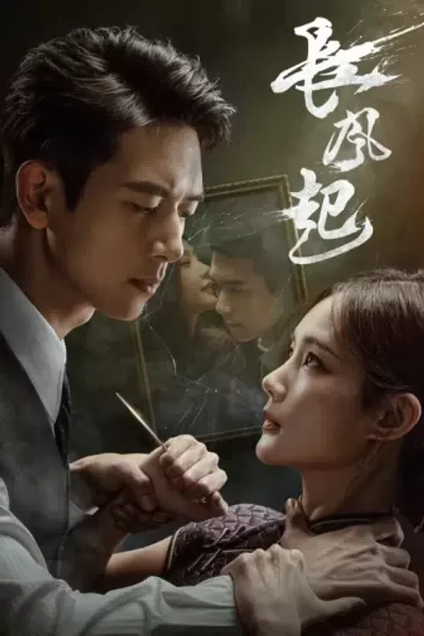 Poster phim Tôi Không Phải Là Đại Sư (Phần 1)